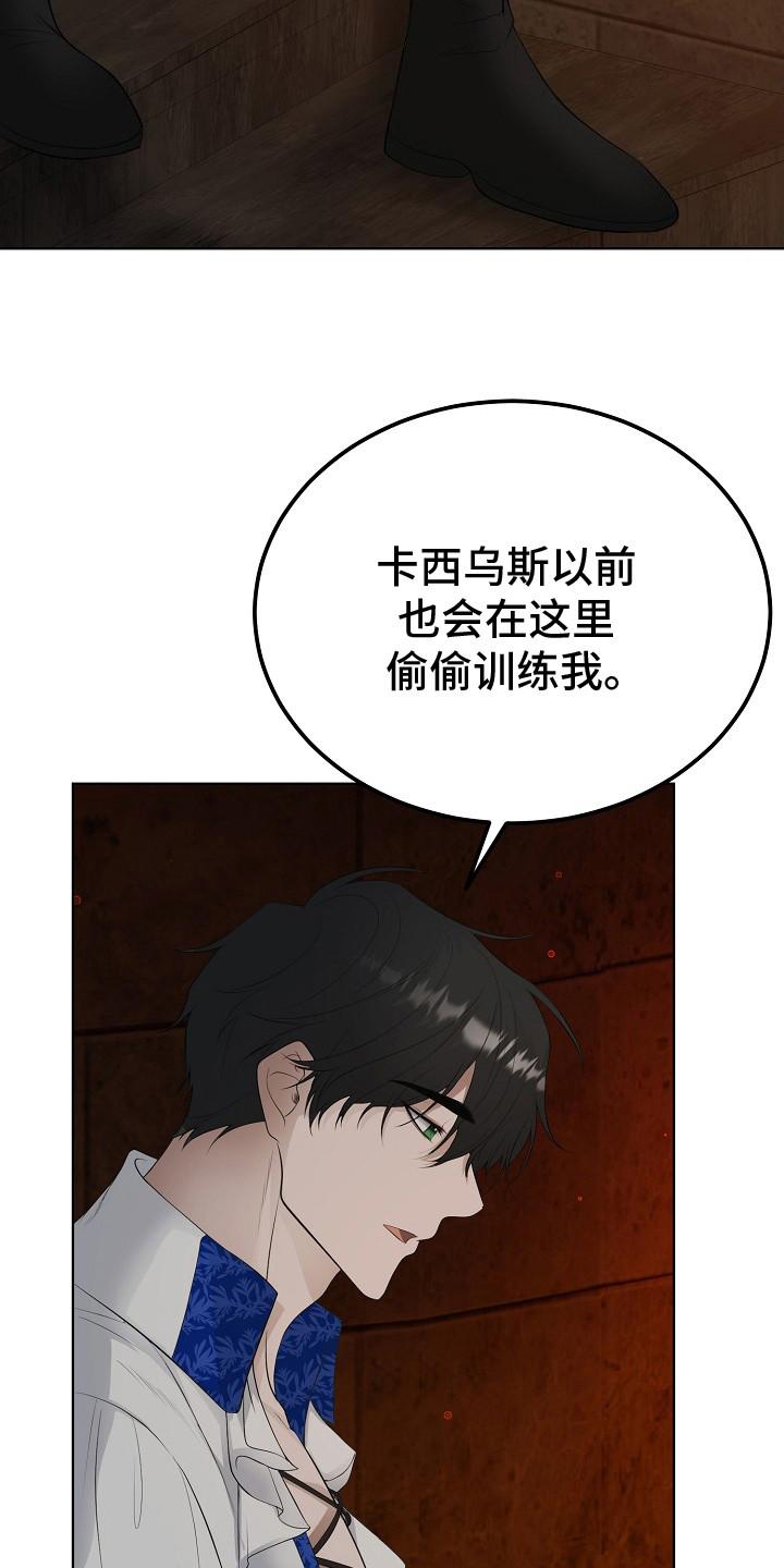 《冒牌恋人》第17章：难以回答 第4页
