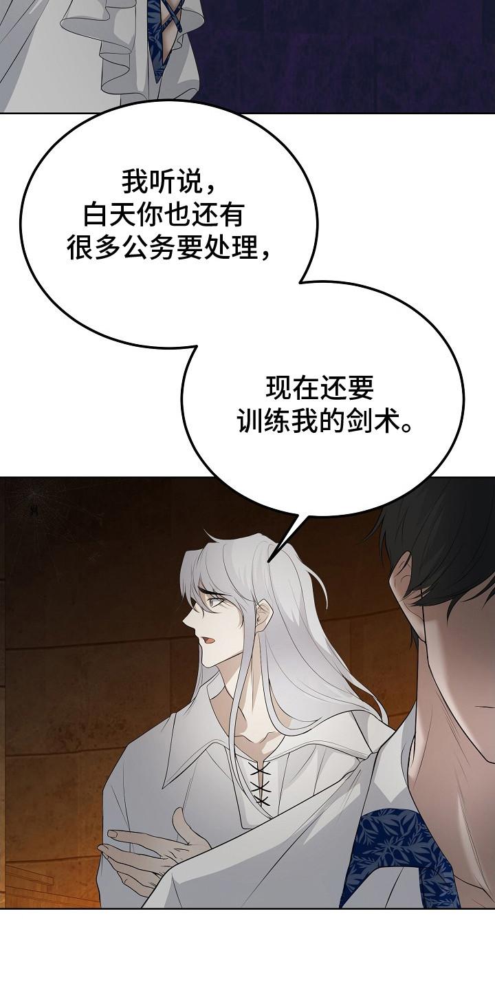《冒牌恋人》第17章：难以回答 第12页