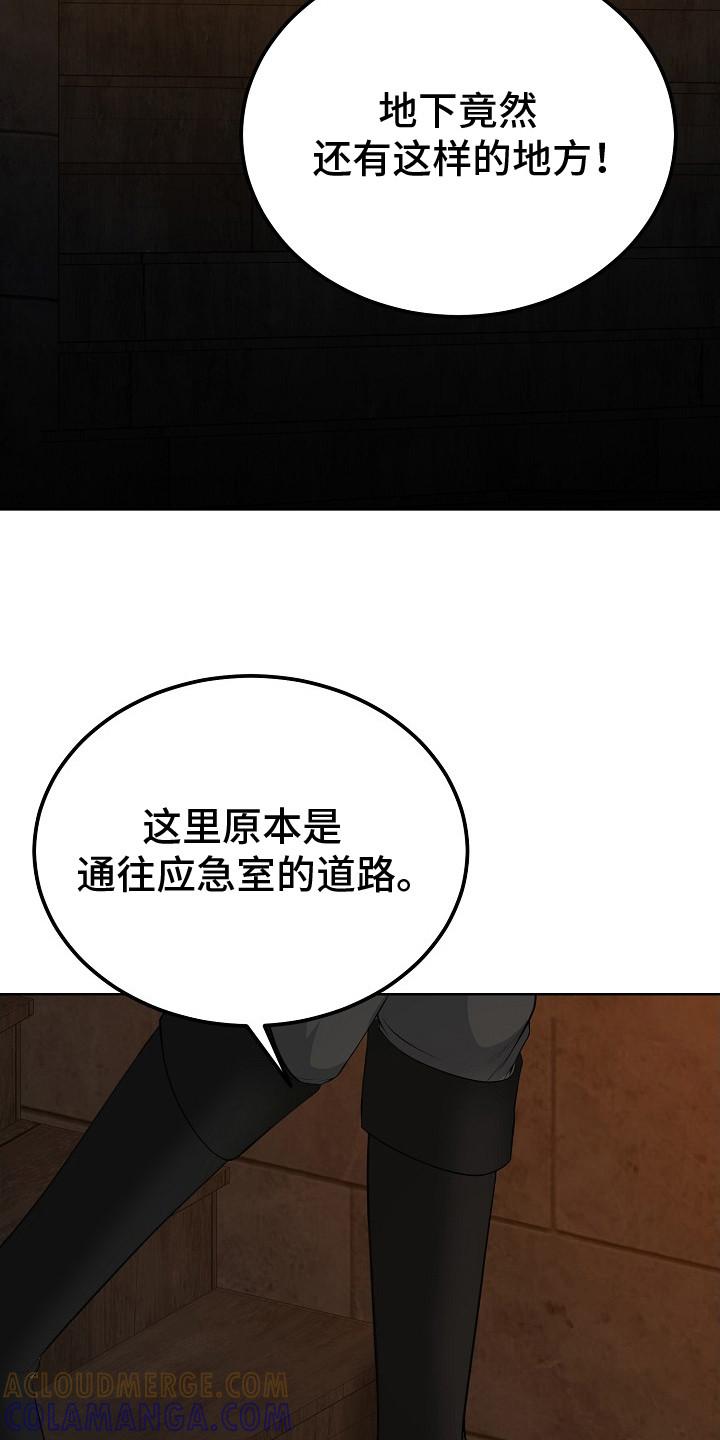 《冒牌恋人》第17章：难以回答 第3页
