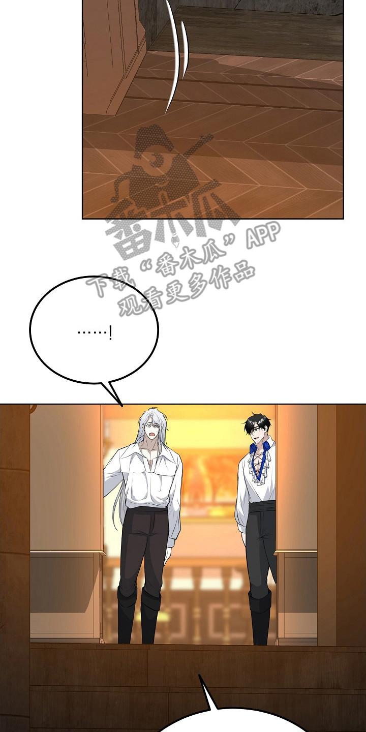 《冒牌恋人》第17章：难以回答 第2页