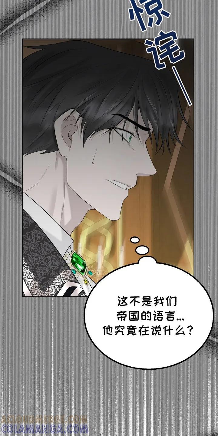《冒牌恋人》第2章：变了个人 第13页