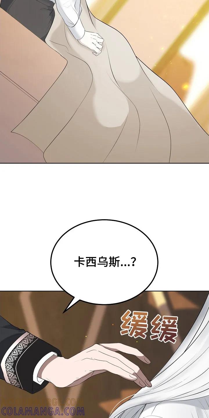 《冒牌恋人》第2章：变了个人 第9页