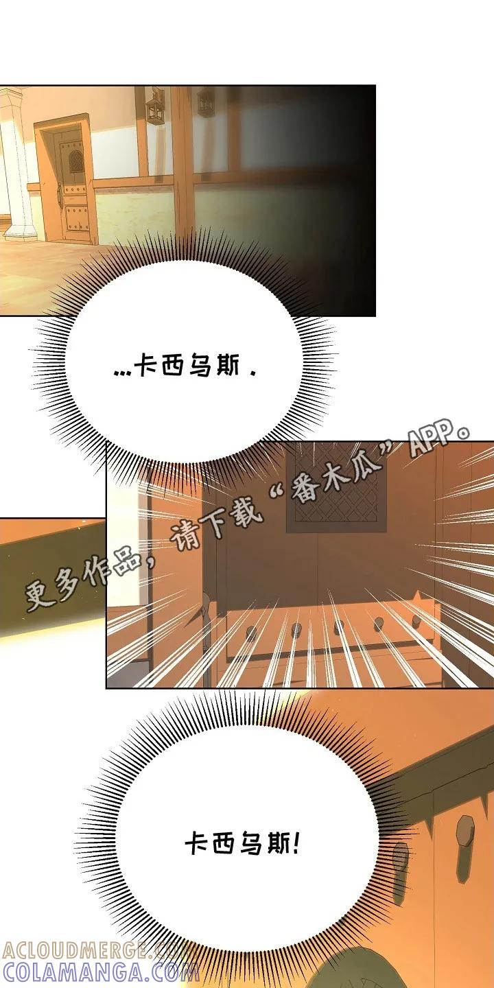 《冒牌恋人》第2章：变了个人 第5页