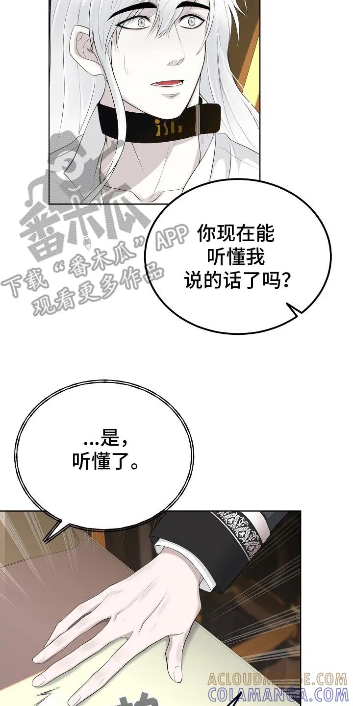 《冒牌恋人》第2章：变了个人 第17页
