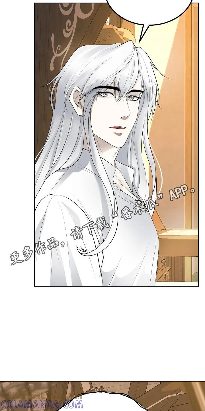 《冒牌恋人》第2章：变了个人 第11页