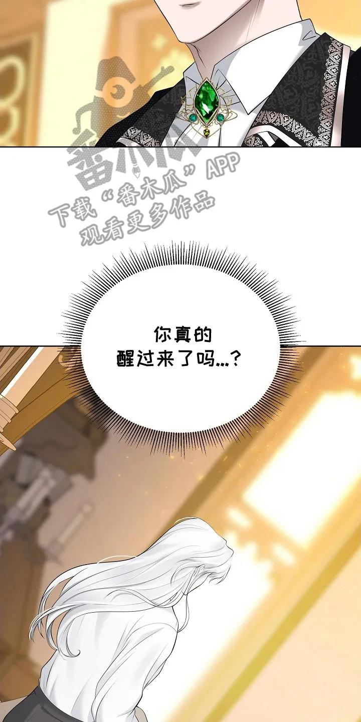 《冒牌恋人》第2章：变了个人 第8页