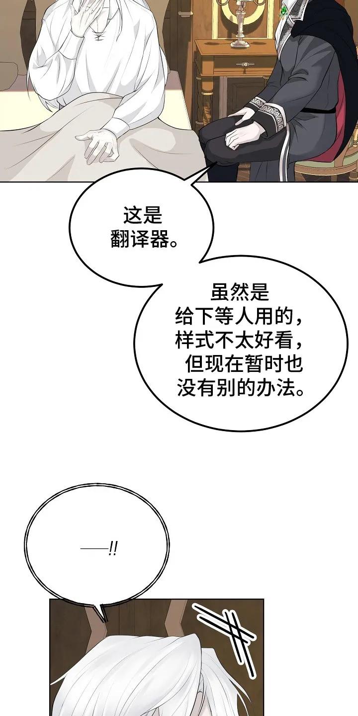 《冒牌恋人》第2章：变了个人 第16页