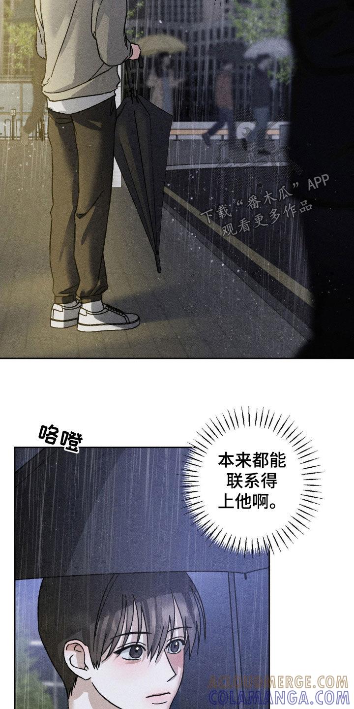 《特写爱意》第29章：还是来了 第23页