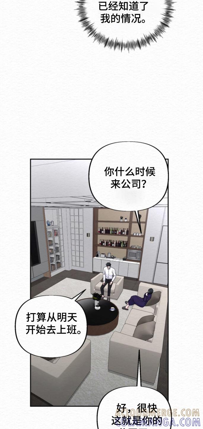 《给记忆添香》第29章：试探 第25页