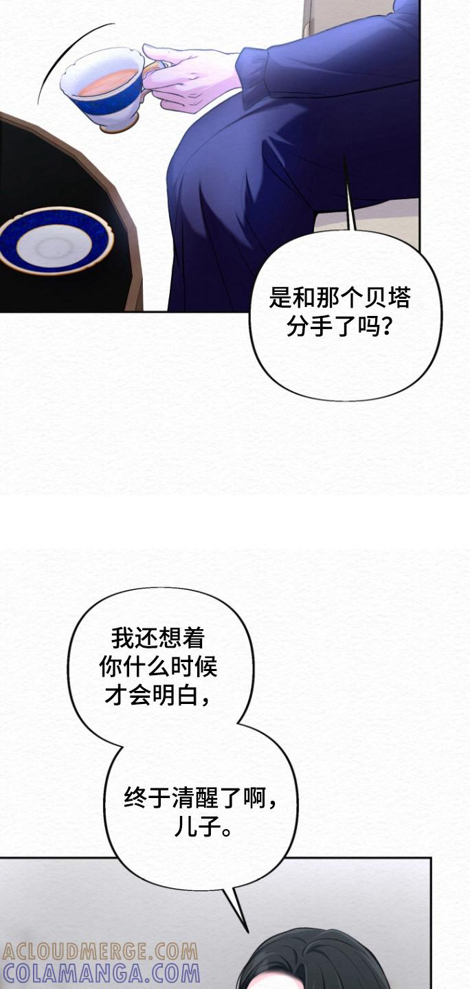 《给记忆添香》第29章：试探 第21页