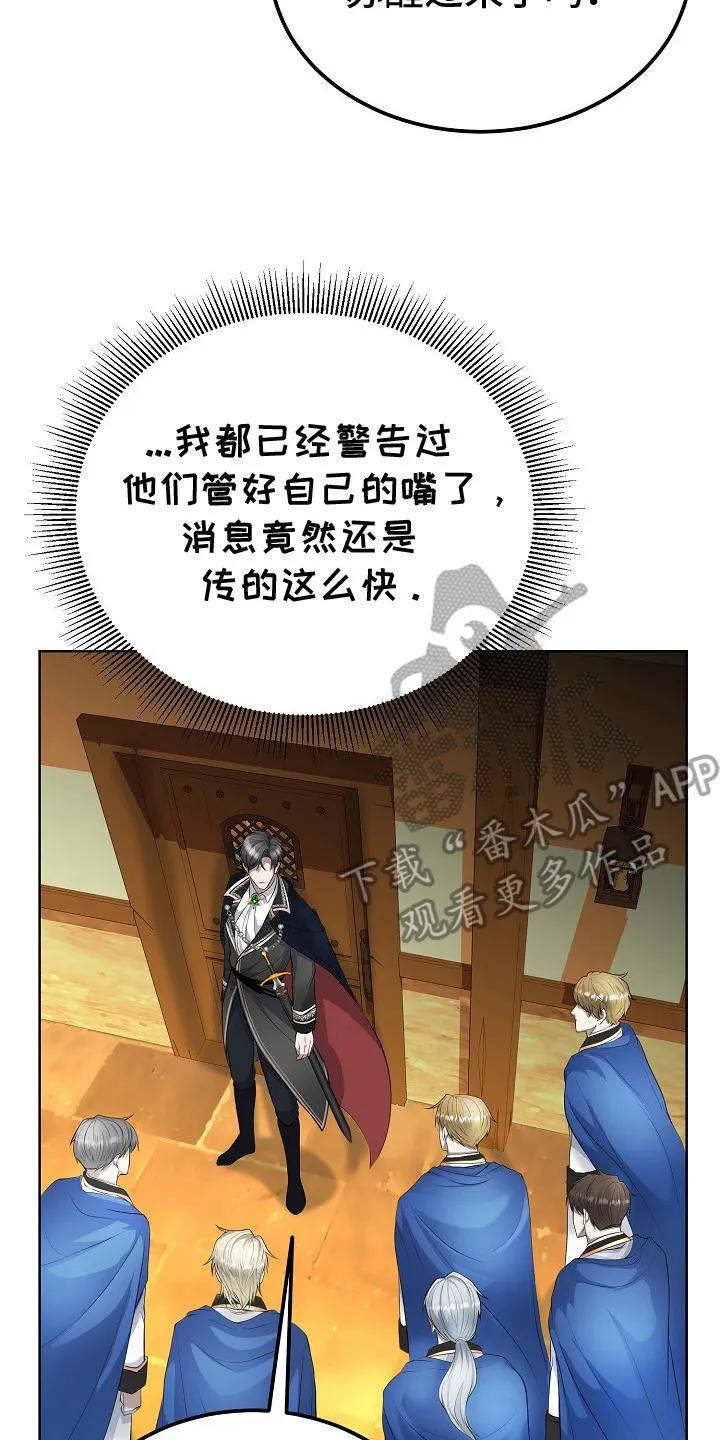 《冒牌恋人》第3章：针对 第14页