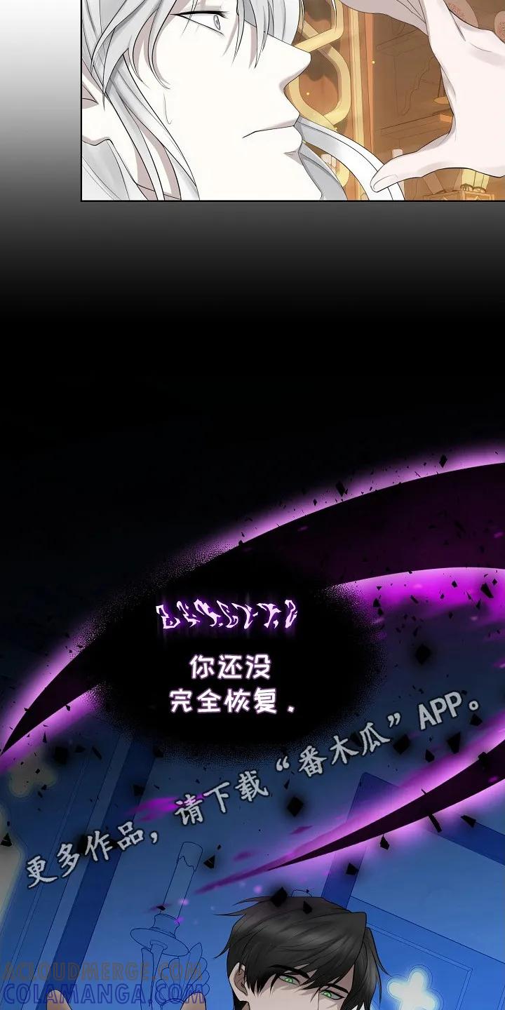 《冒牌恋人》第3章：针对 第5页