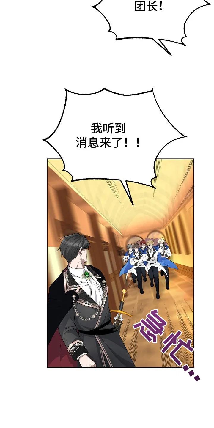 《冒牌恋人》第3章：针对 第12页