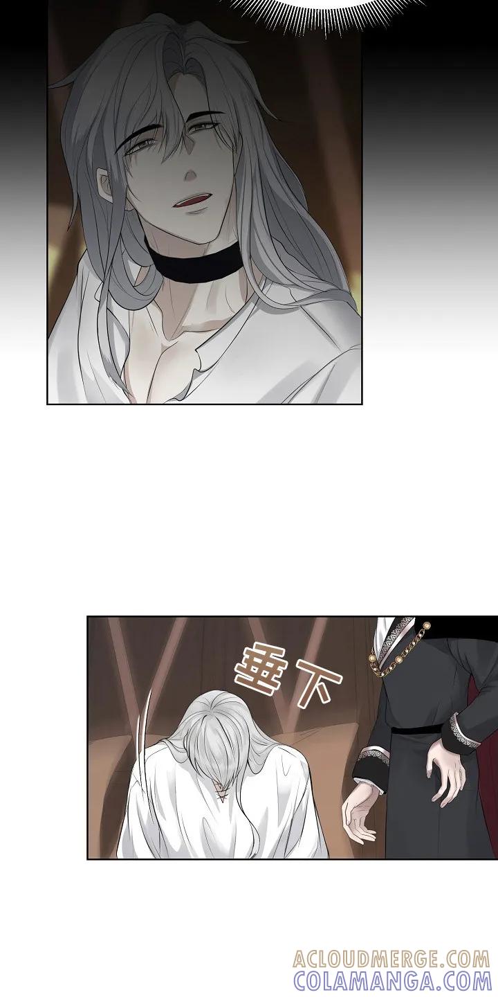 《冒牌恋人》第3章：针对 第7页