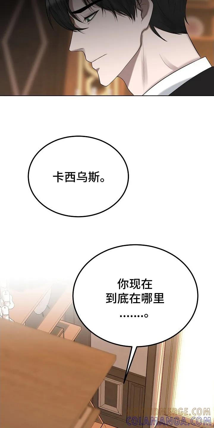 《冒牌恋人》第3章：针对 第9页