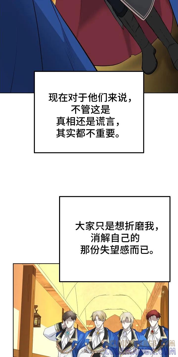 《冒牌恋人》第3章：针对 第21页