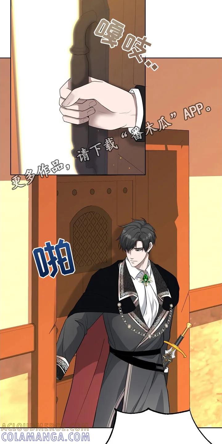 《冒牌恋人》第3章：针对 第11页