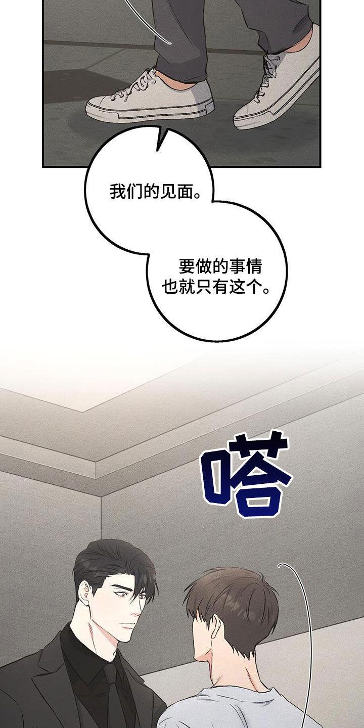 《债务条约》第35章：习惯 第20页