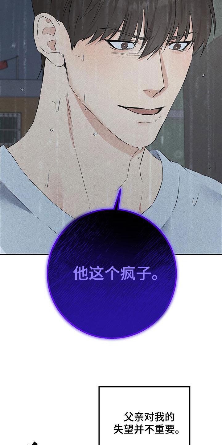 《债务条约》第35章：习惯 第4页