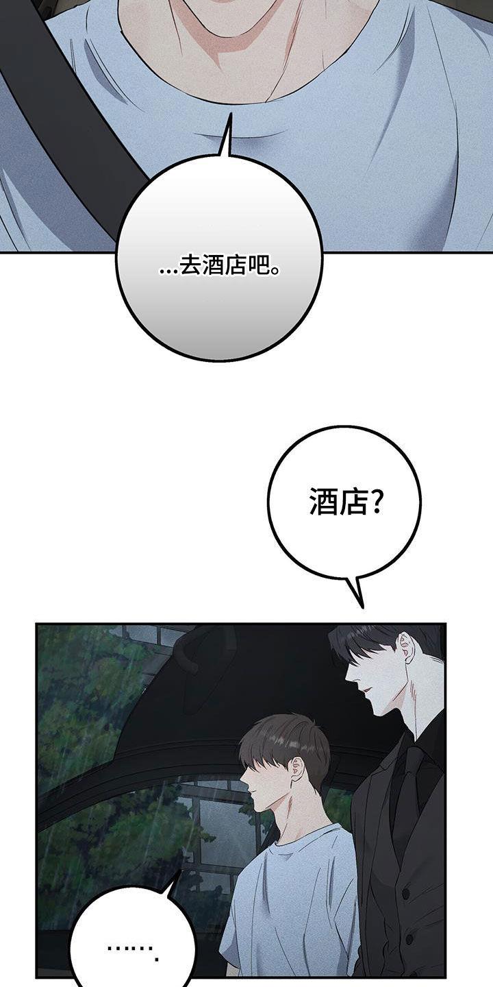 《债务条约》第35章：习惯 第12页