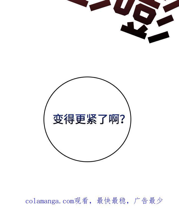 《债务条约》第36章：别搞笑了 第26页