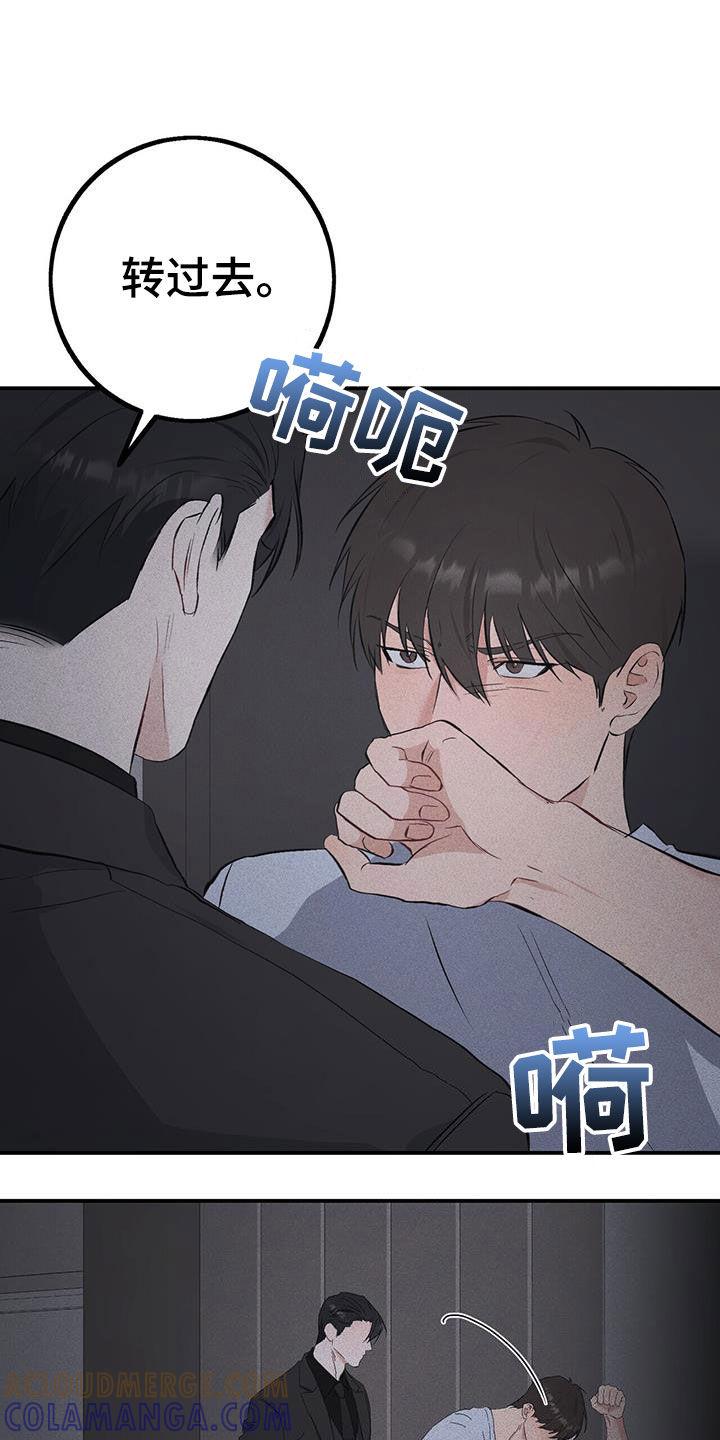 《债务条约》第36章：别搞笑了 第9页