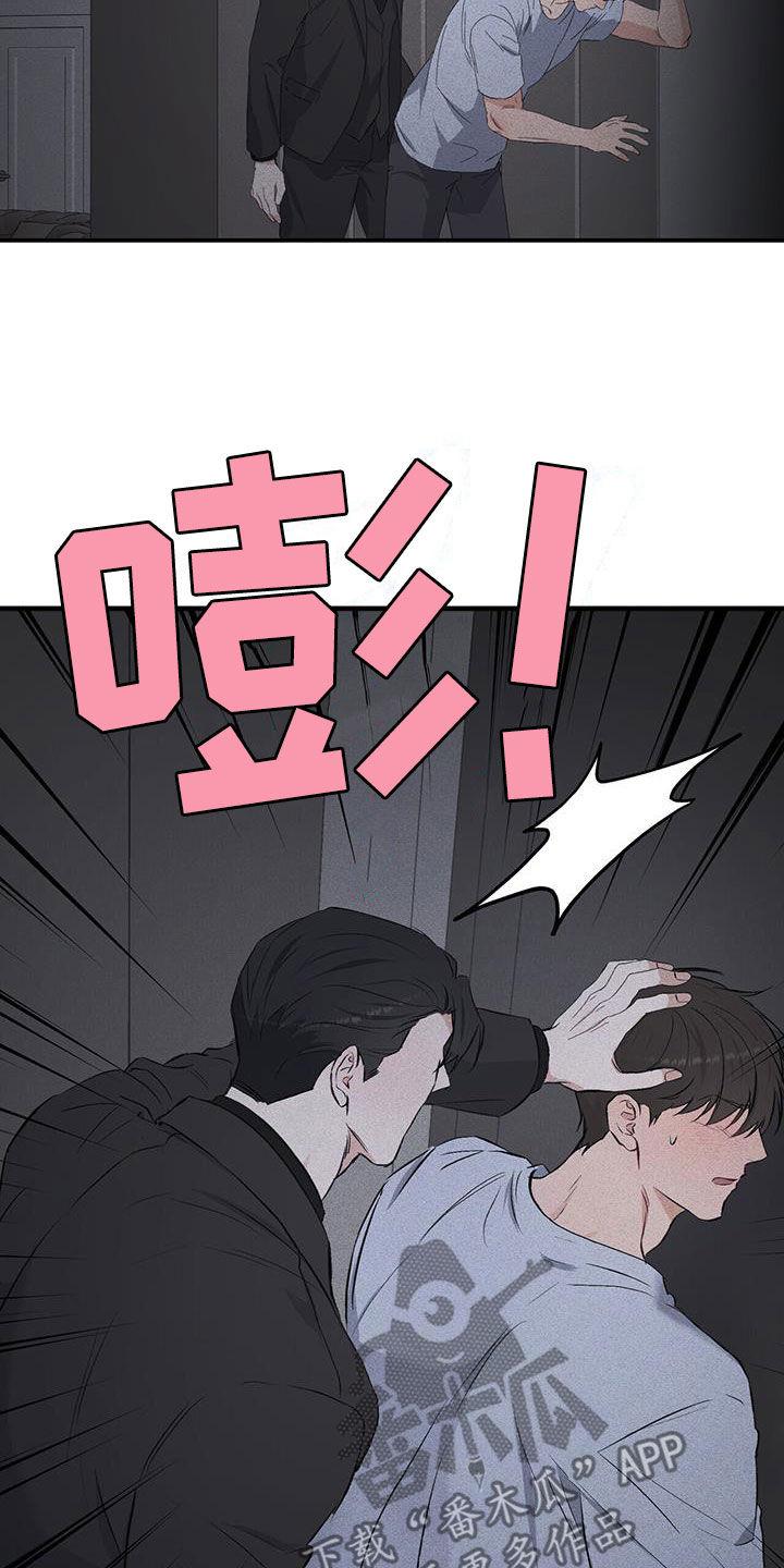 《债务条约》第36章：别搞笑了 第10页