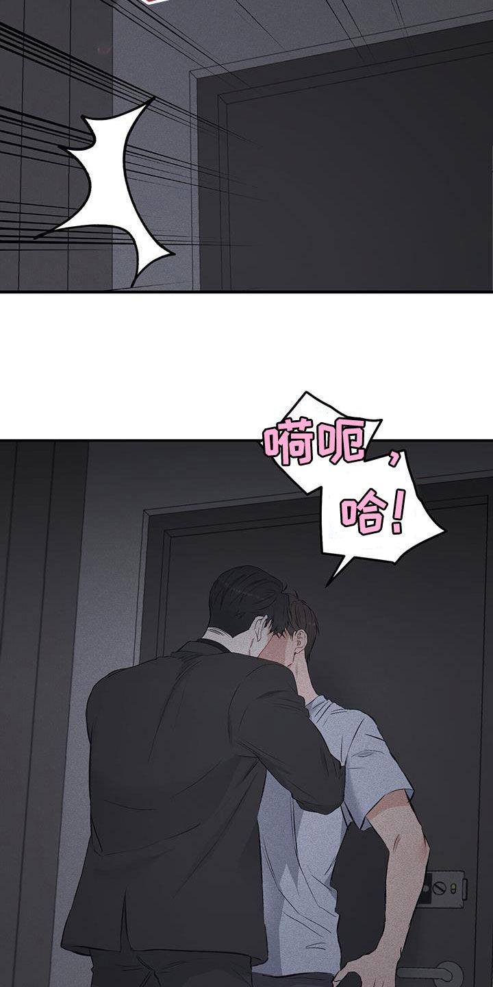 《债务条约》第36章：别搞笑了 第4页