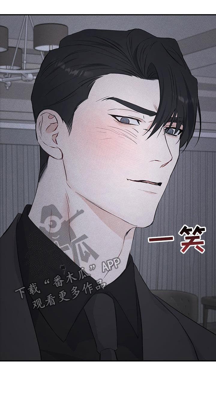 《债务条约》第36章：别搞笑了 第8页
