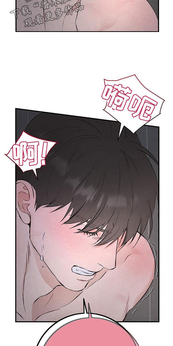 《债务条约》第37章：是我错了 第18页
