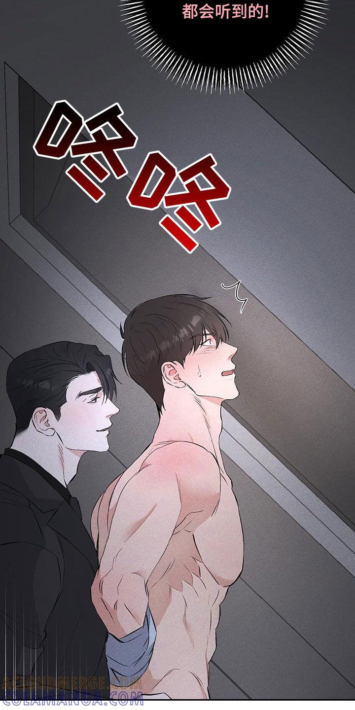 《债务条约》第37章：是我错了 第13页