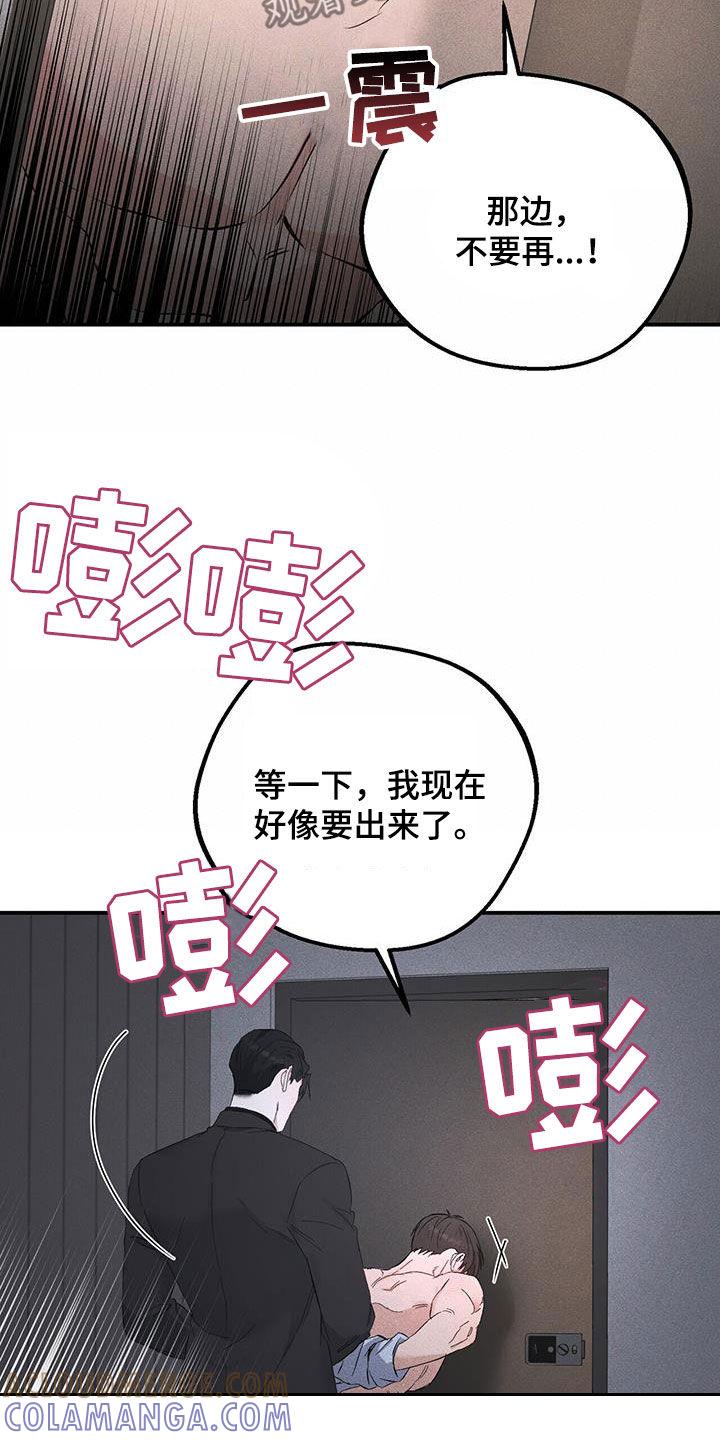 《债务条约》第37章：是我错了 第9页