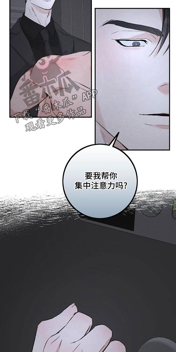 《债务条约》第37章：是我错了 第4页