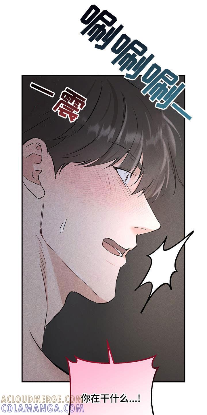 《债务条约》第37章：是我错了 第7页
