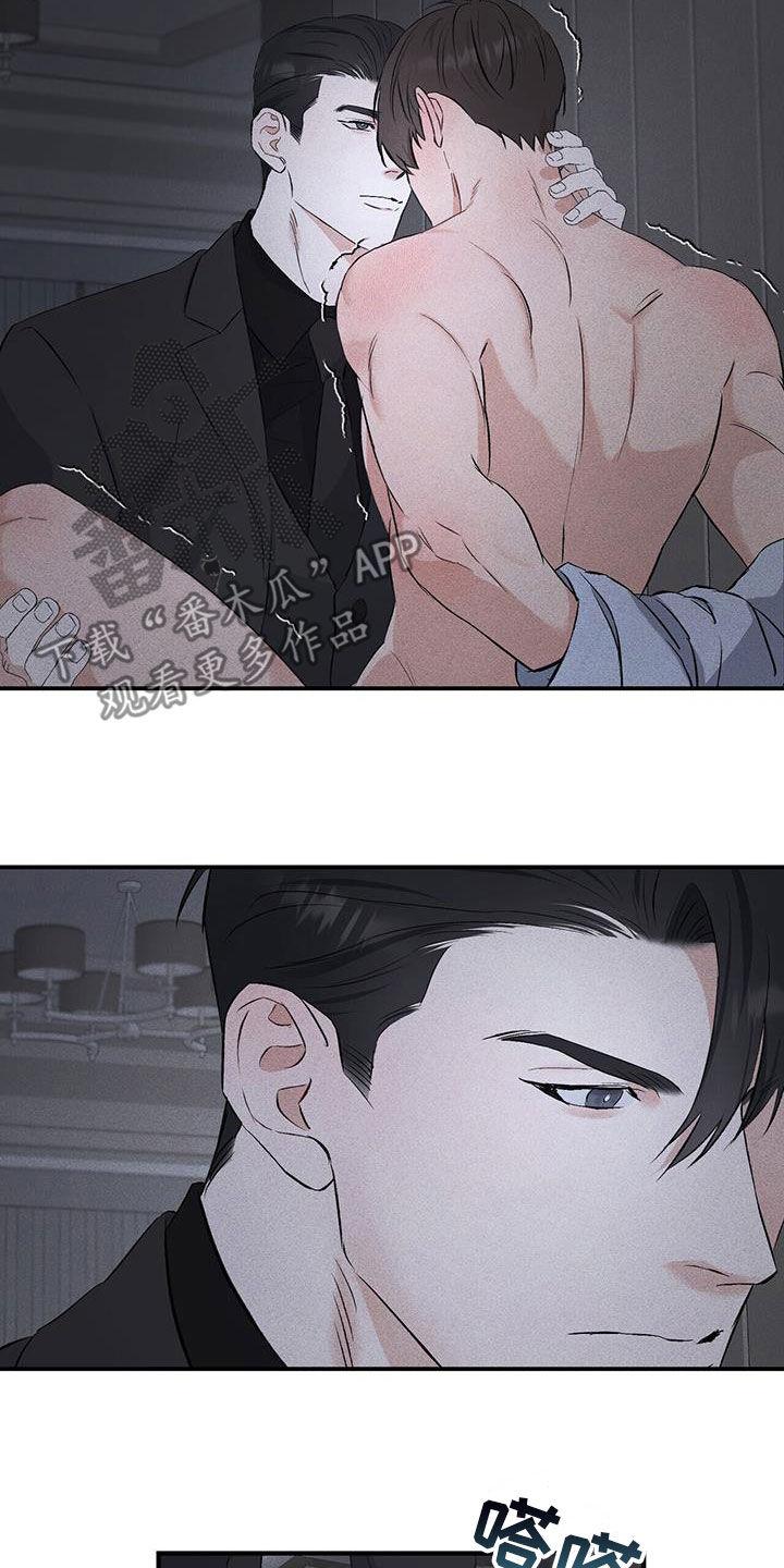 《债务条约》第37章：是我错了 第24页