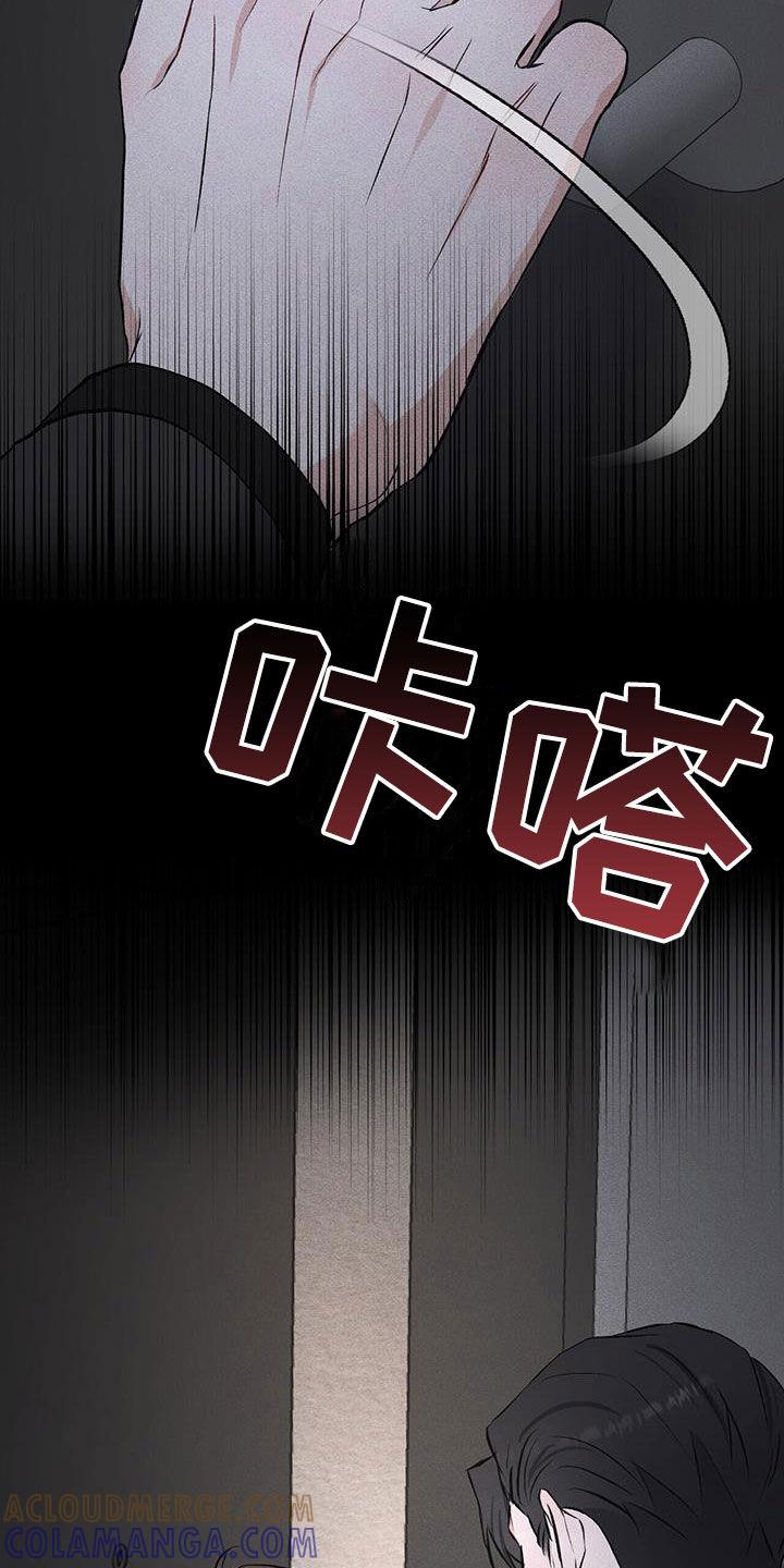 《债务条约》第37章：是我错了 第5页