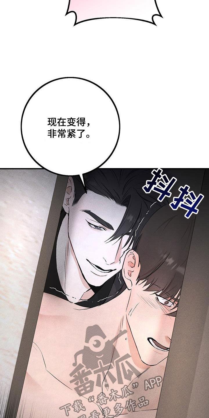 《债务条约》第37章：是我错了 第8页