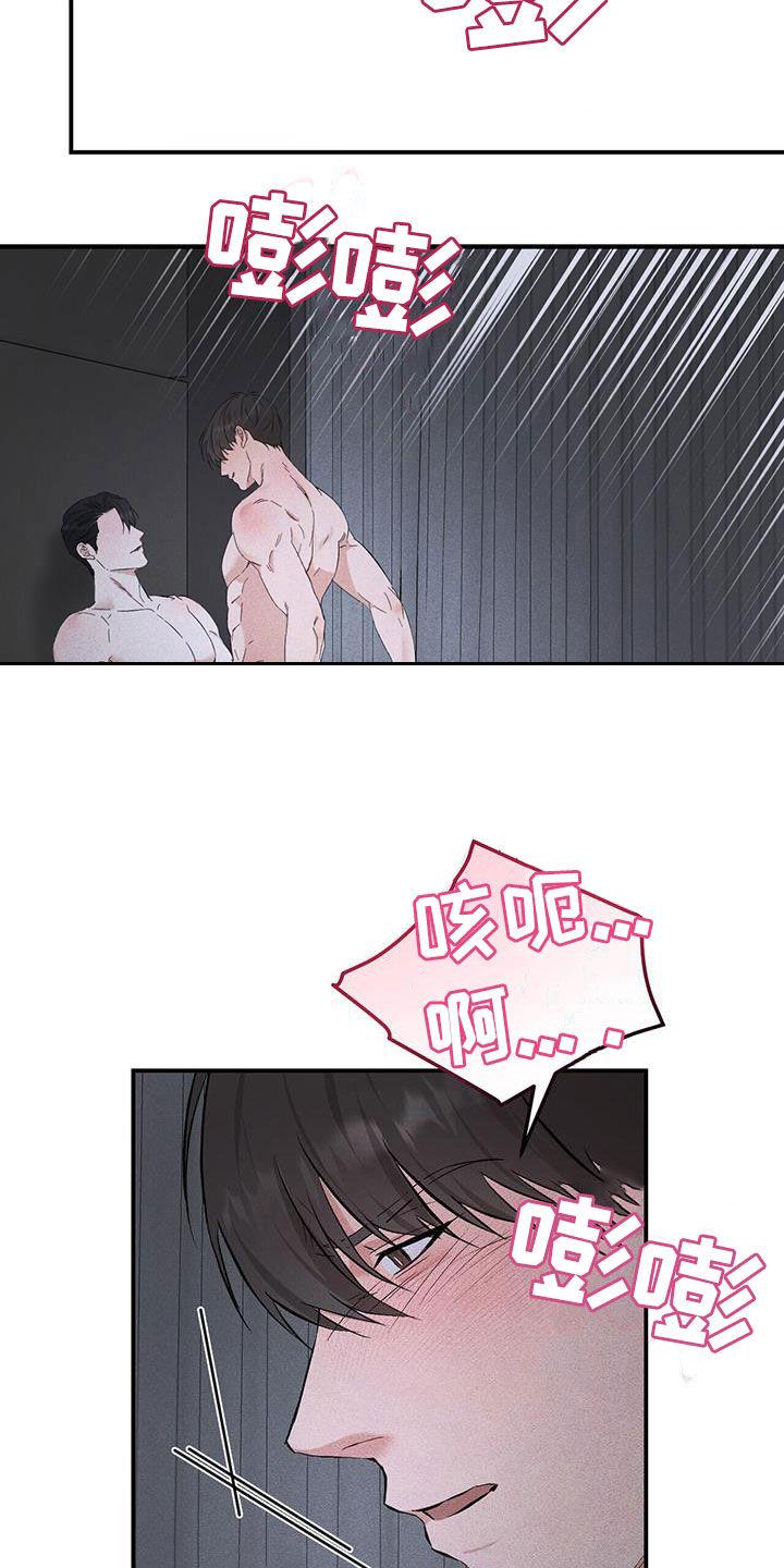《债务条约》第38章：这次不一样了 第4页
