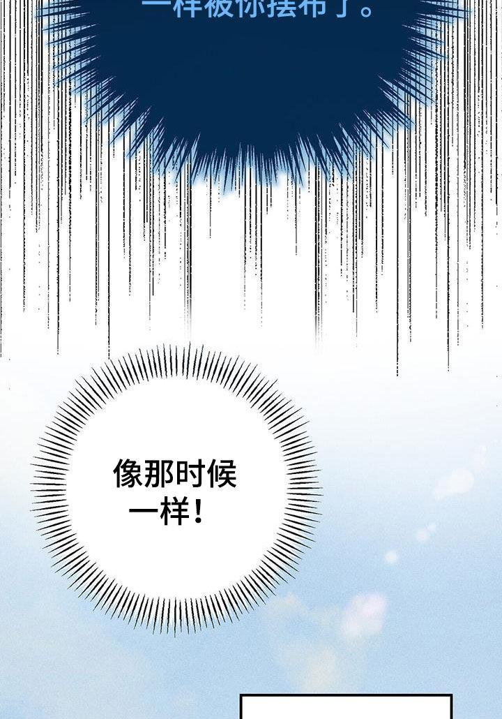 《债务条约》第38章：这次不一样了 第20页