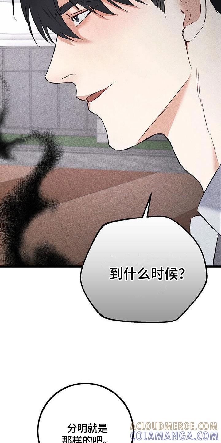 《债务条约》第38章：这次不一样了 第17页