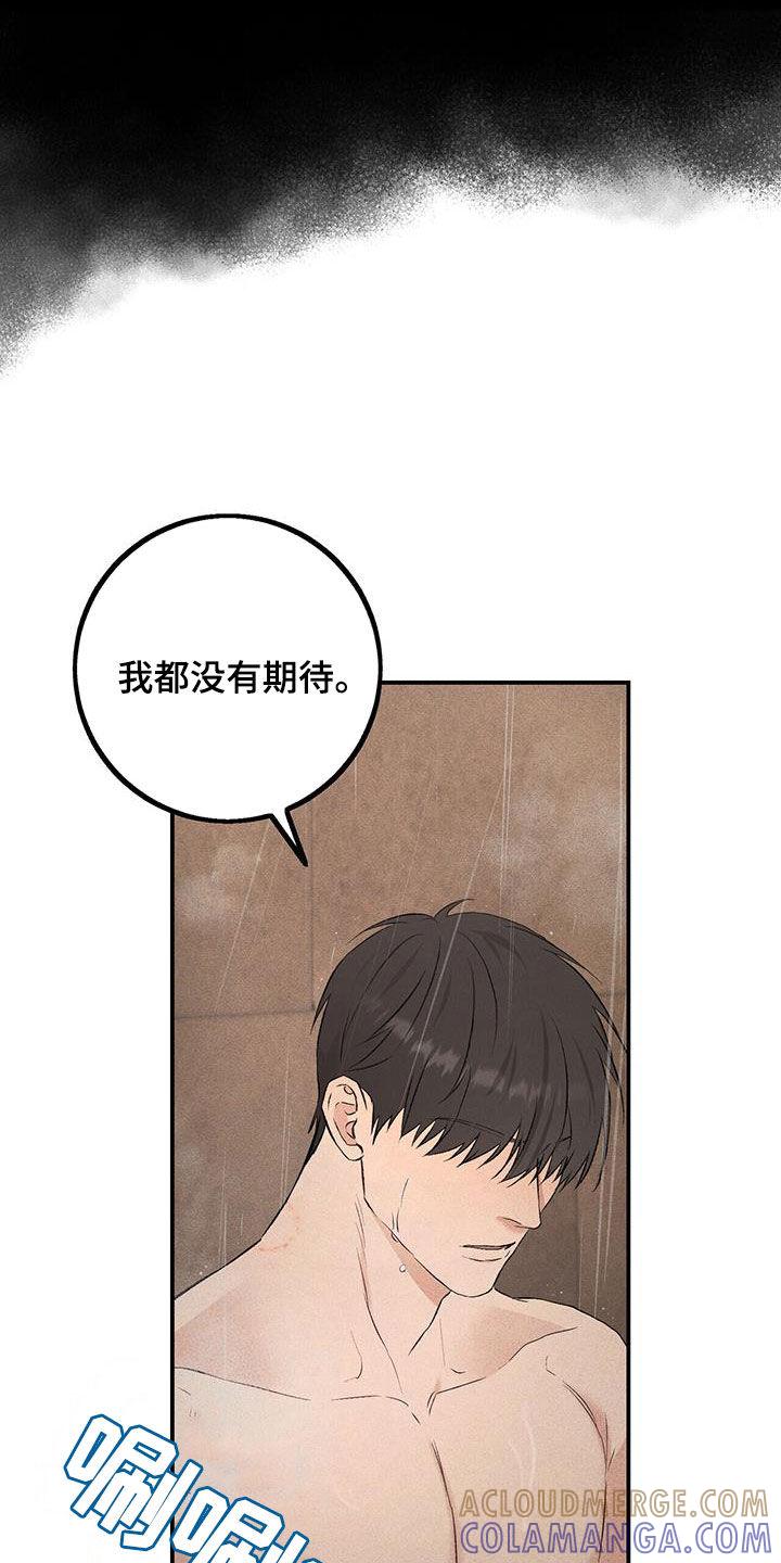 《债务条约》第38章：这次不一样了 第15页
