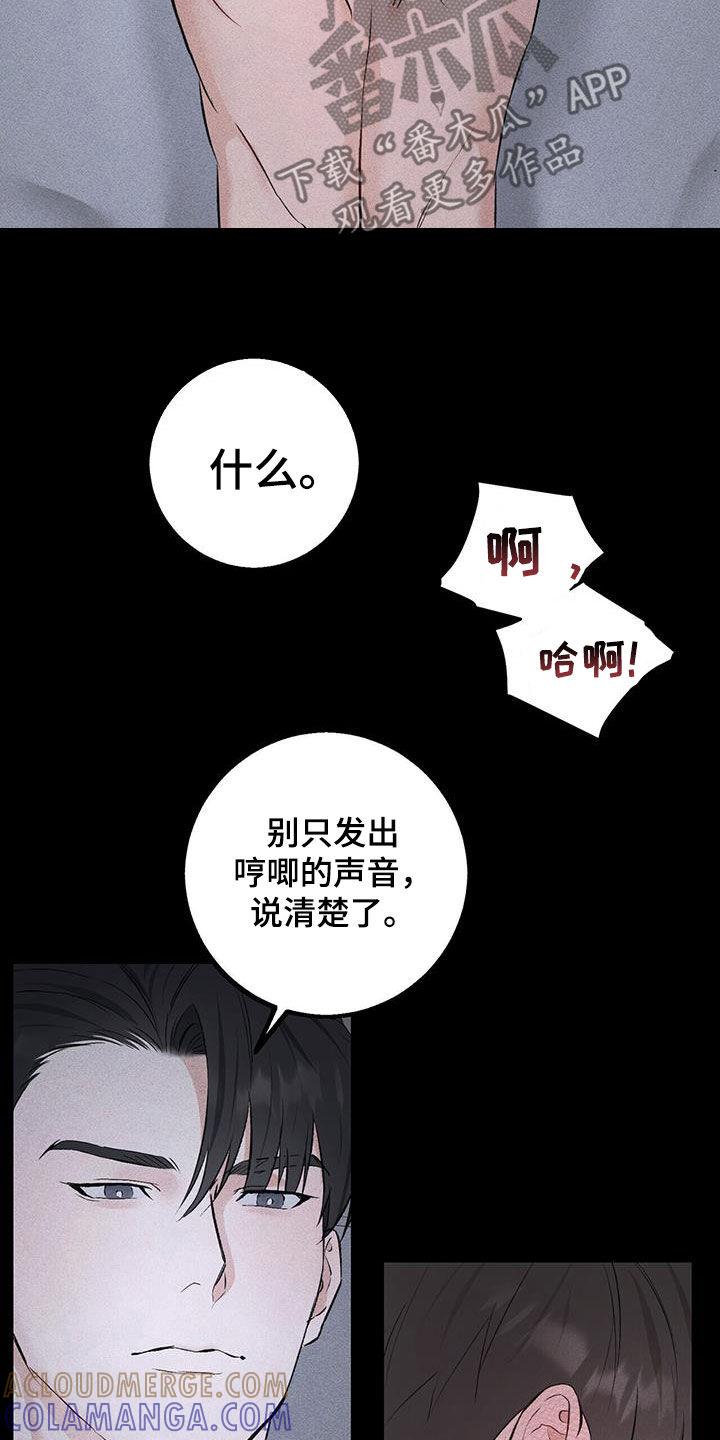 《债务条约》第38章：这次不一样了 第11页