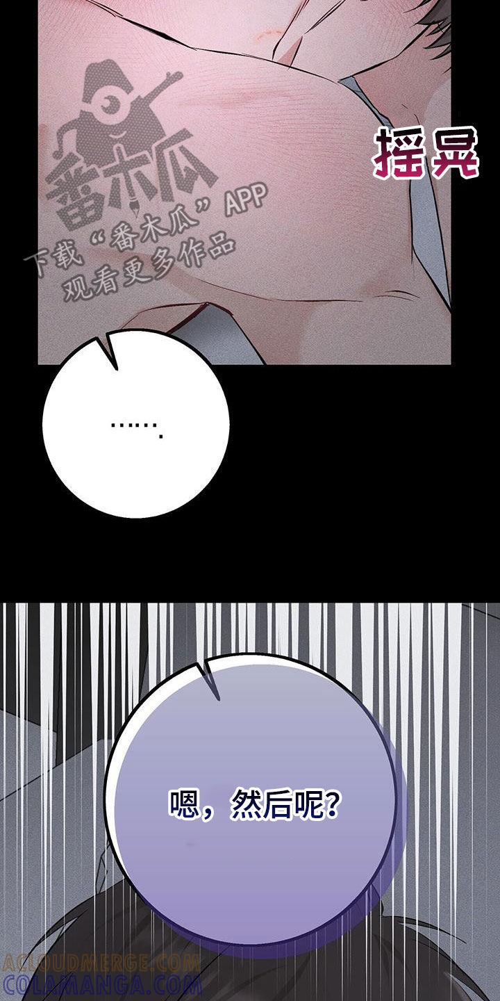 《债务条约》第38章：这次不一样了 第13页