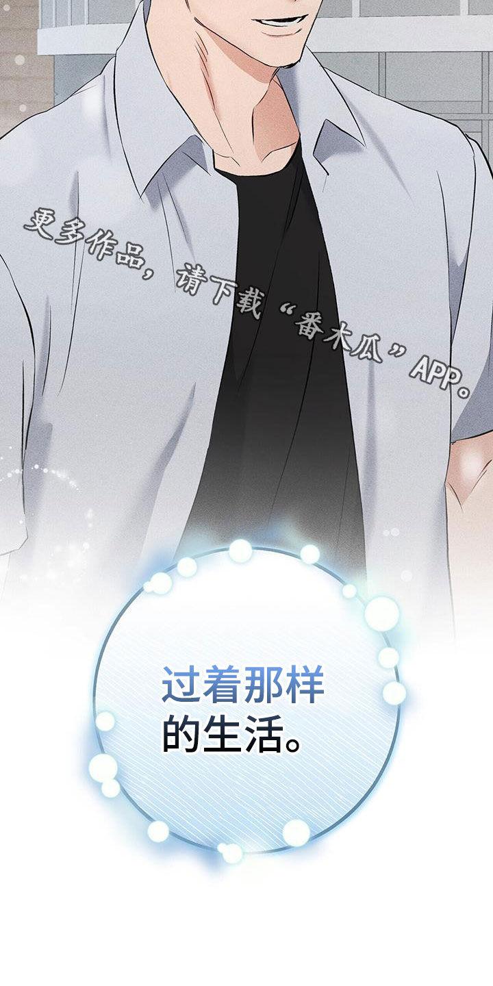 《债务条约》第38章：这次不一样了 第24页