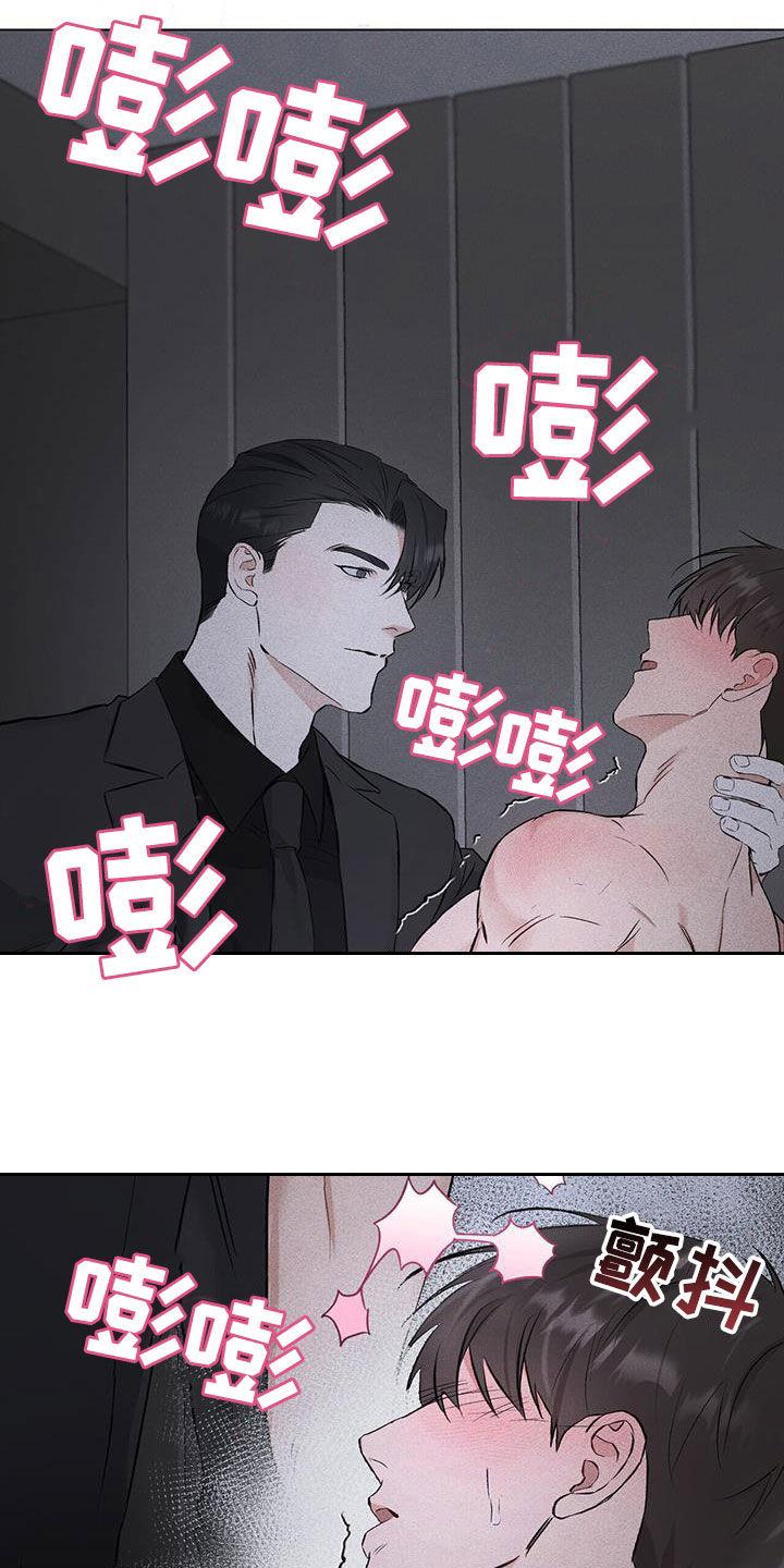 《债务条约》第38章：这次不一样了 第2页