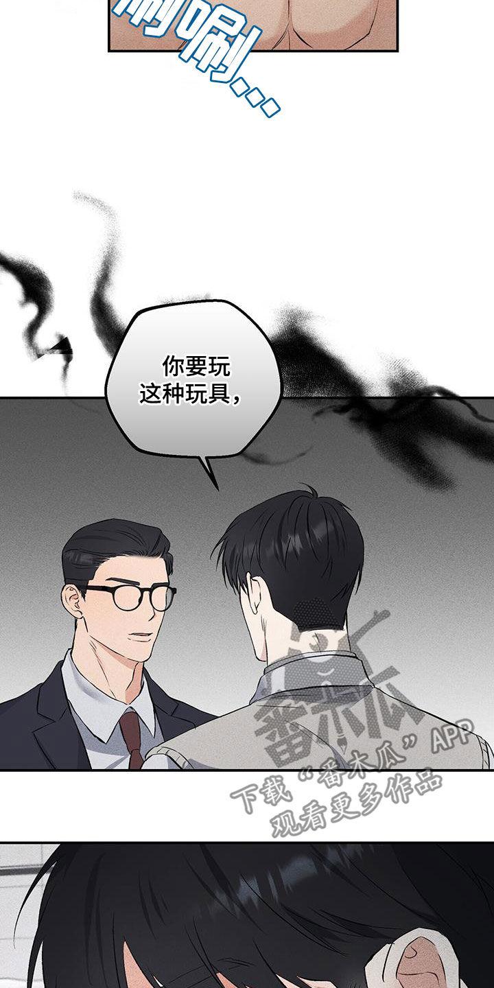 《债务条约》第38章：这次不一样了 第16页