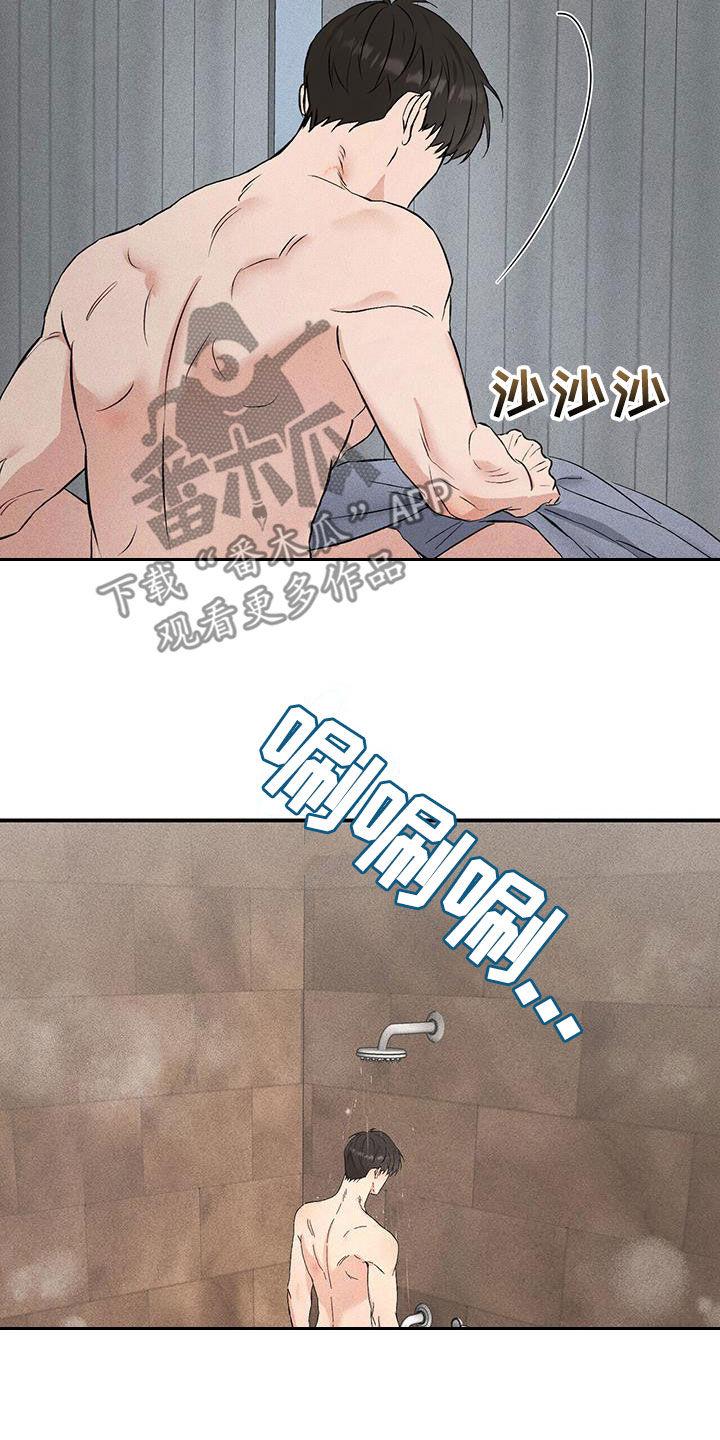 《债务条约》第38章：这次不一样了 第8页