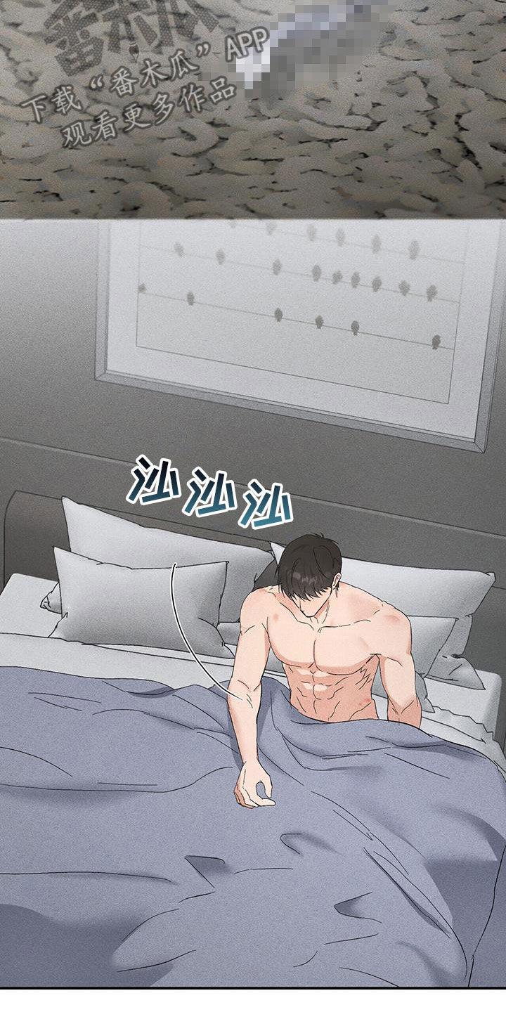 《债务条约》第38章：这次不一样了 第6页