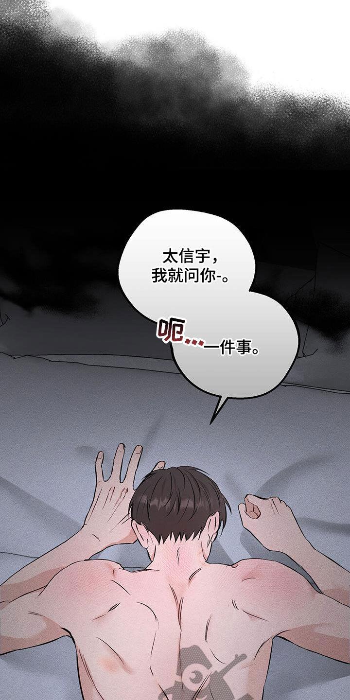 《债务条约》第38章：这次不一样了 第10页