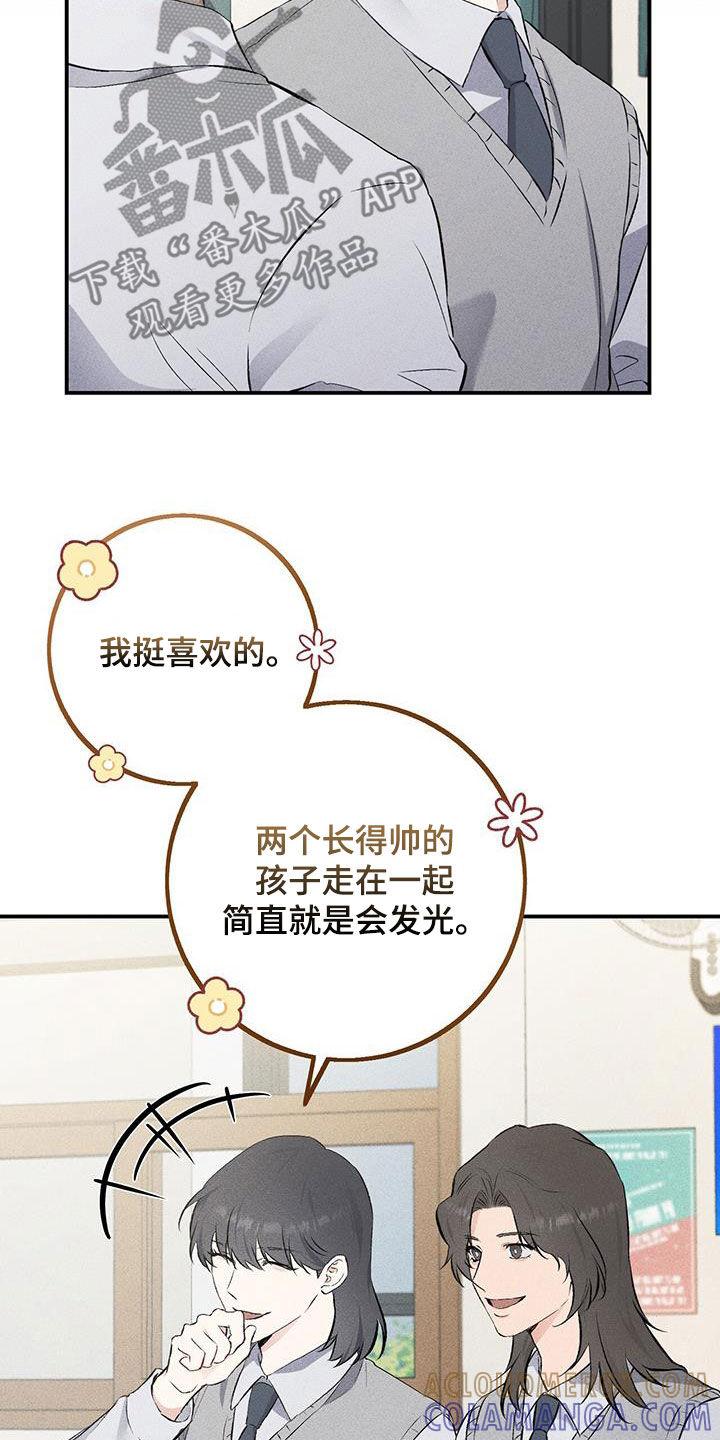 《债务条约》第39章：更亲近了 第9页